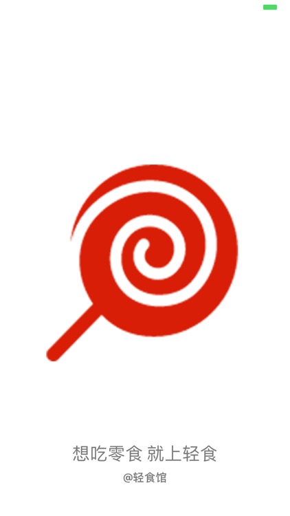 轻食馆-您的零食购物首选