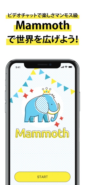 Mammoth -世界中の友だちとビデオチャットで話そう！-(圖1)-速報App