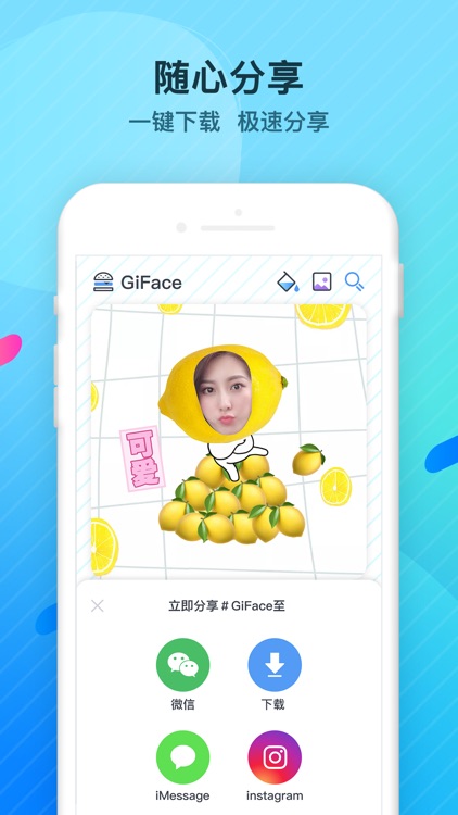 GiFace-自制表情包神器 screenshot-3