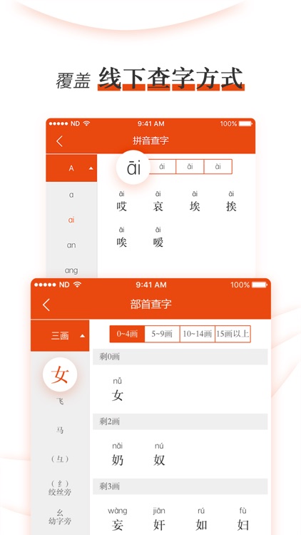 新编小学生字典