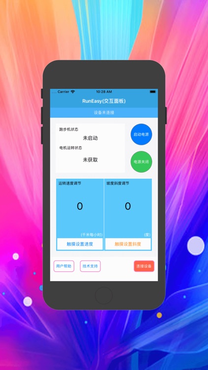 简单易用-RunEasy