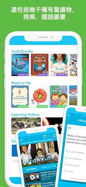 Epic! - Kids’ Books and Videos(圖3)-速報App