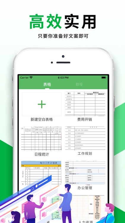 excel手机版-wps office办公软件表格制作编辑