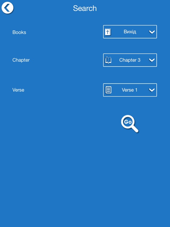 Ukrainian Bible HD screenshot-4