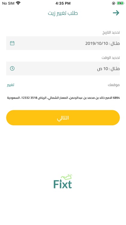 Fixt - فيكست screenshot-4