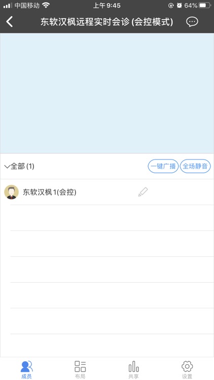 云会诊 screenshot-3