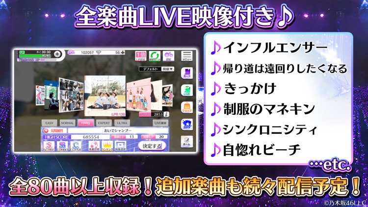 乃木坂46リズムフェスティバル screenshot-3