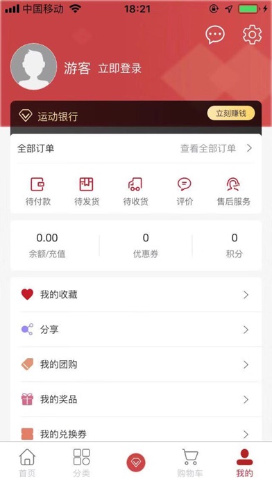 古德雷根 screenshot 4