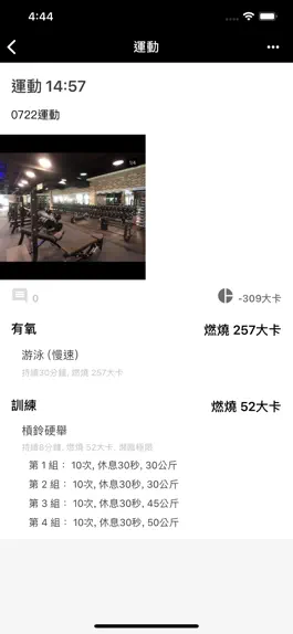 Game screenshot 我的健身工廠 My Fitness Factory apk