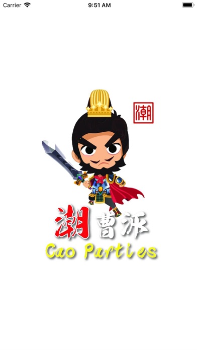 【图】Cao Parties(截图1)