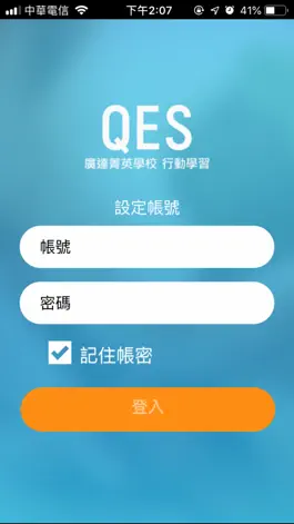 Game screenshot QES行動學習 mod apk