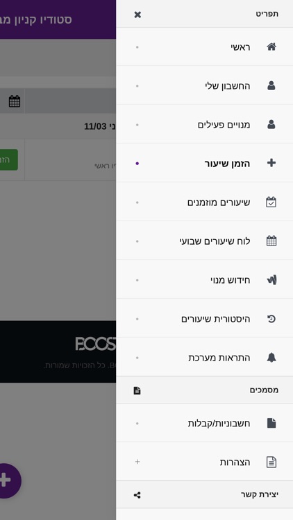 סטודיו קניון מבשרת screenshot-3