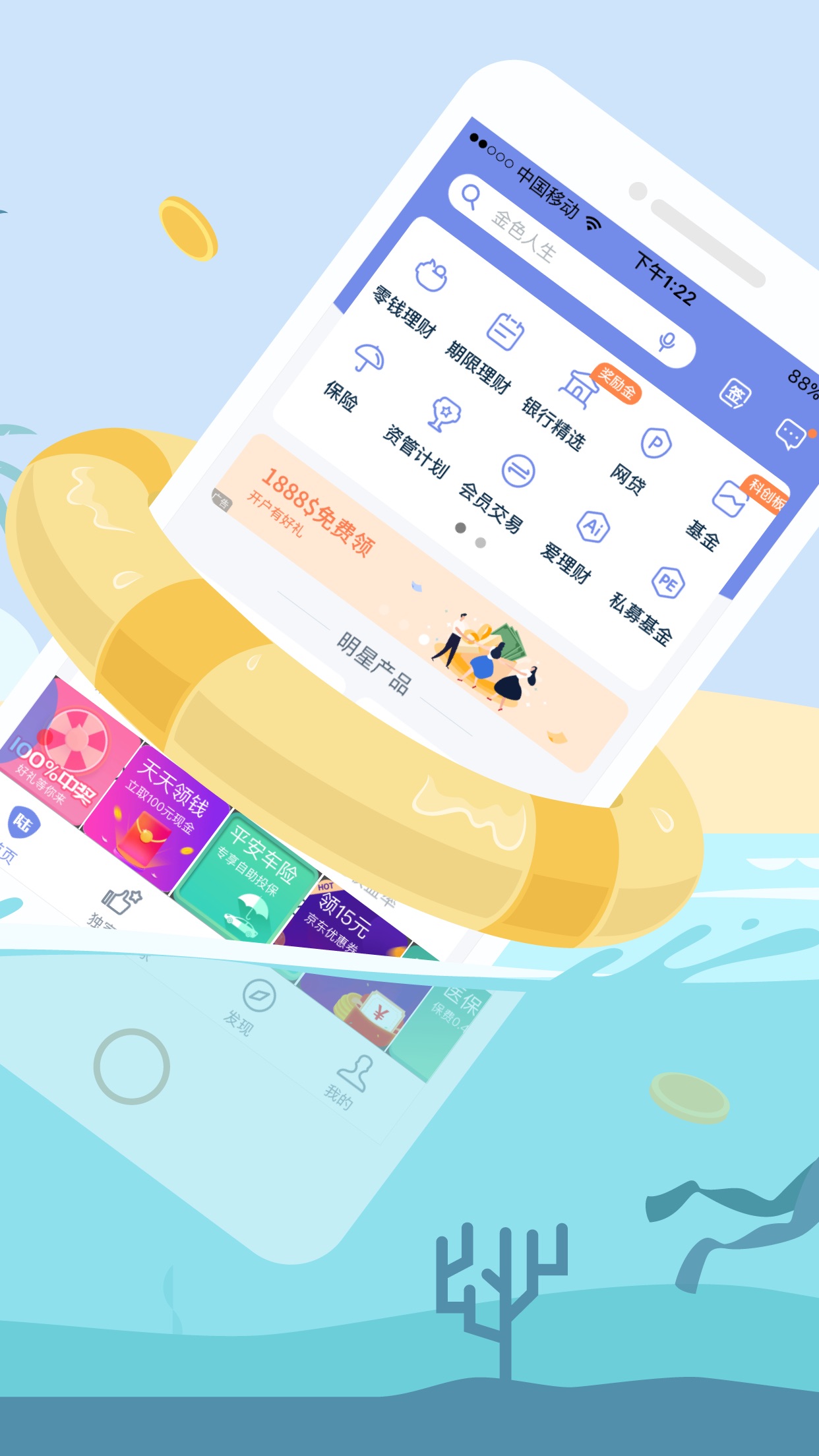 陆金所 aso report and app store data | apptweak
