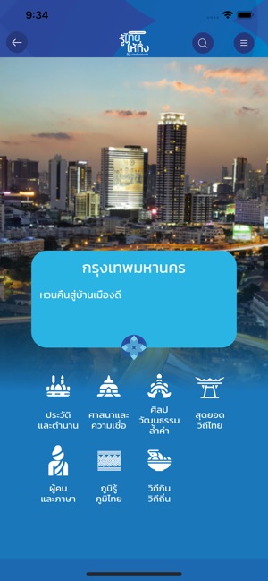 Amazing Thai Uniqueness(圖3)-速報App