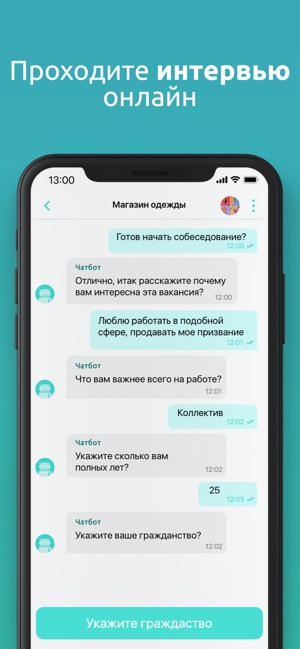 PapaJobs поиск работы в Москве(圖4)-速報App