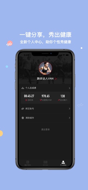 321GO-专业跑步助手(圖6)-速報App