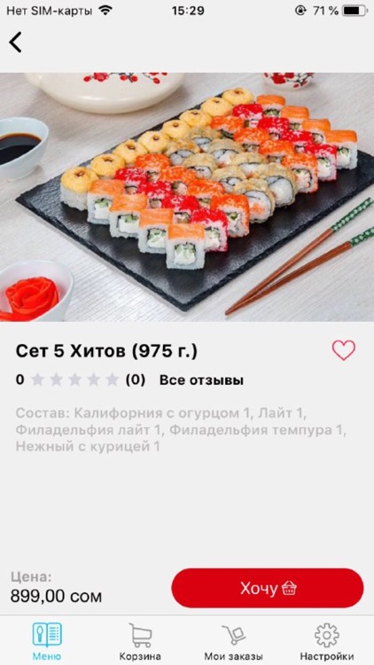 Sushi Master Bishkek screenshot-2