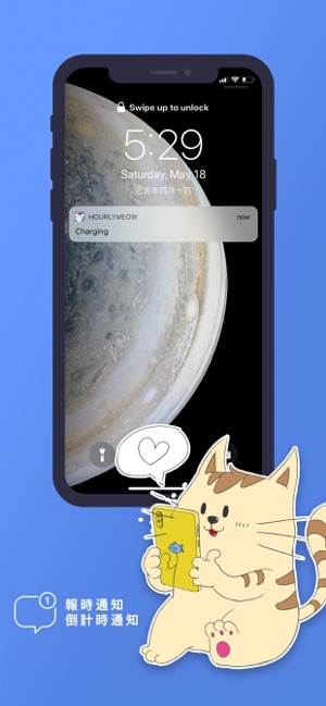 報時喵(圖4)-速報App