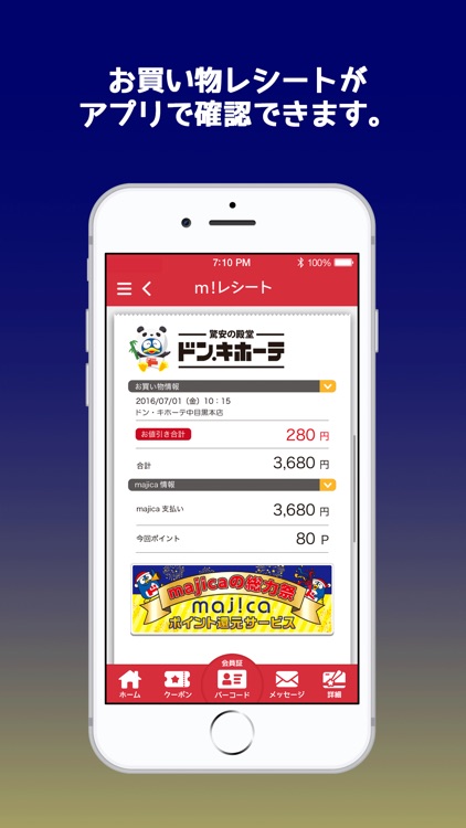 majica~電子マネー公式アプリ~ screenshot-4