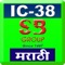 A1 IC 38 EXAM PREPARATION OFFLINE APP FOR ALL LIFE INSURANCE COMPANIES