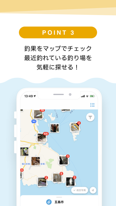 釣果情報 ツリバカメラ screenshot1