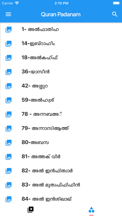 Quran Padanam screenshot 3