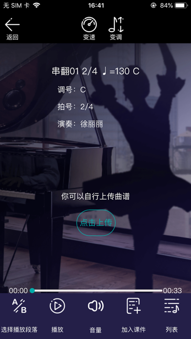 舞蹈基本功 for iPhone screenshot 2