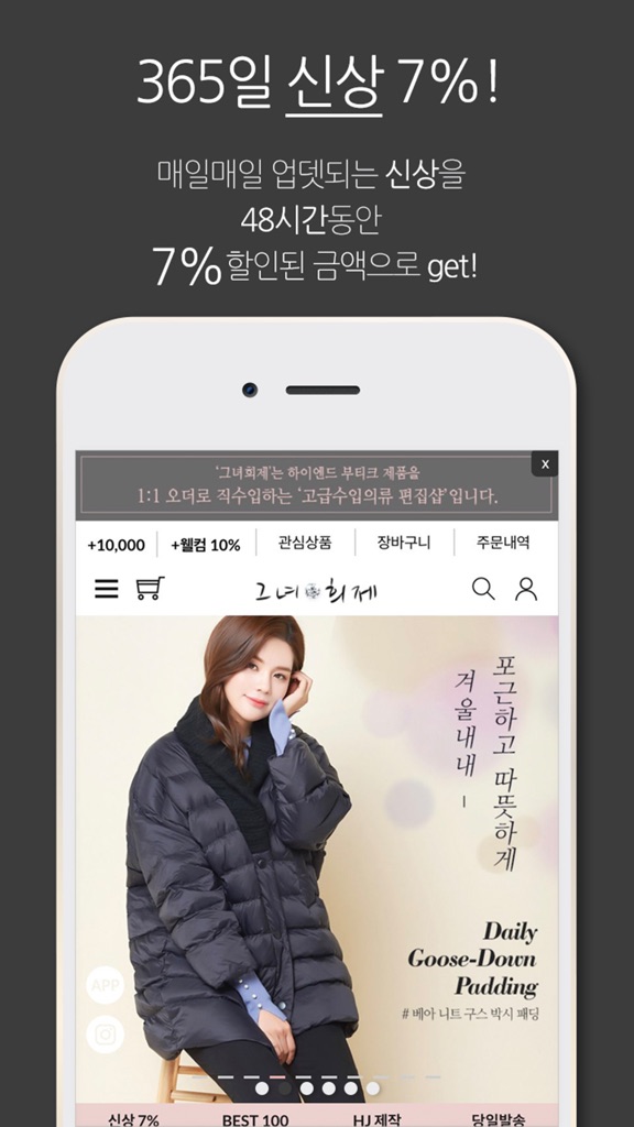 【图】그녀희제, 럭셔리 데일리 여성의류 편집샵(截图1) 【图】그녀희제, 럭셔리 데일리 여성의류 편집샵(截图1)