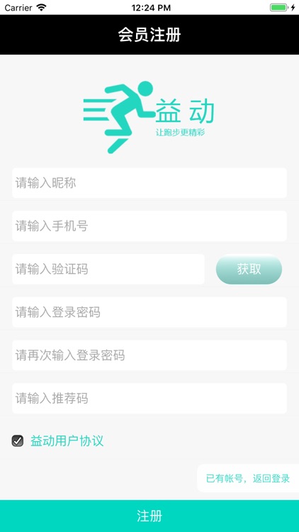 益动APP