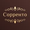 Сорренто | Слуцк