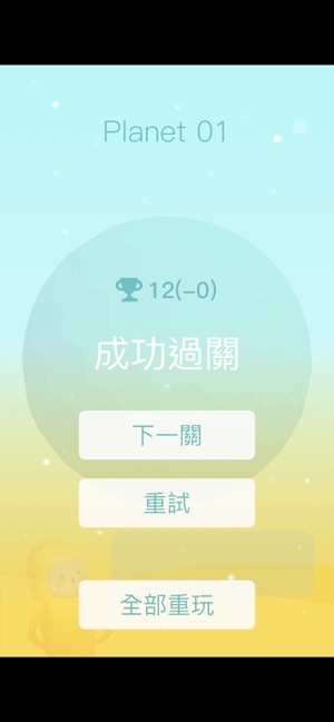 星球清潔公司(圖5)-速報App