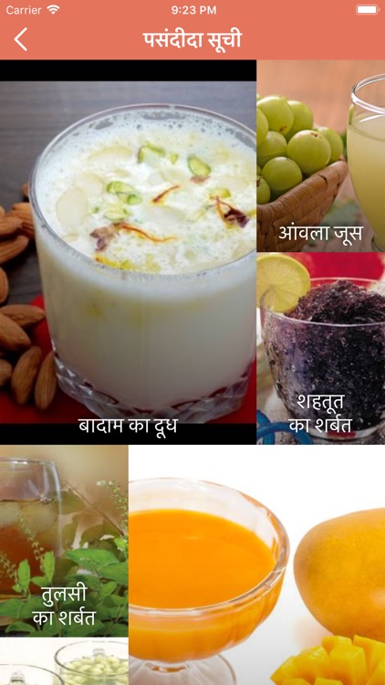 Drink House in Hindi screenshot-4