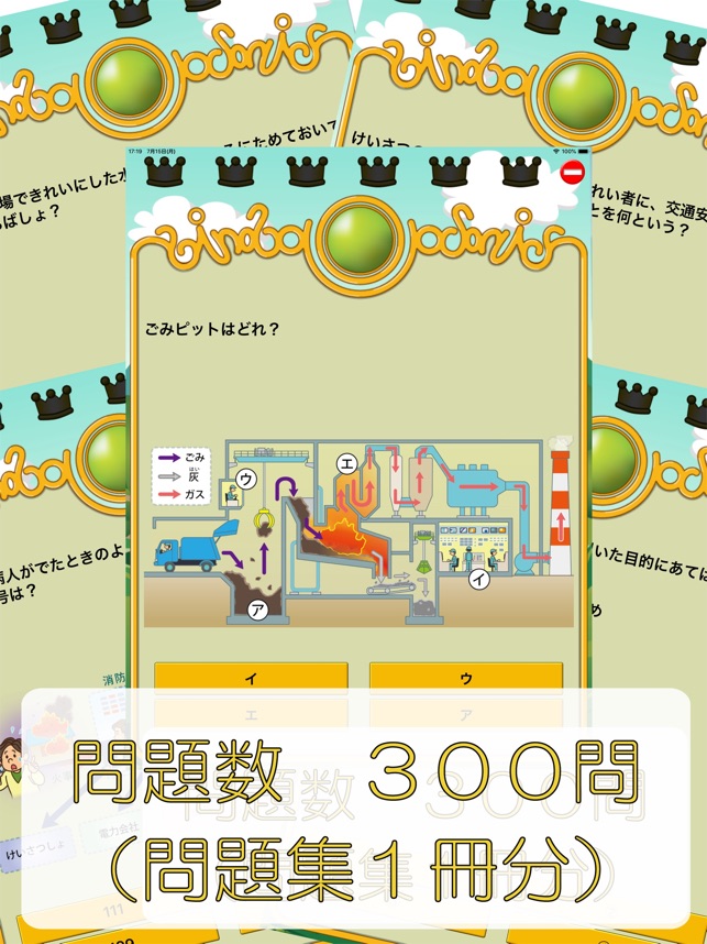 ビノバ 社会 小学４年生 をapp Storeで