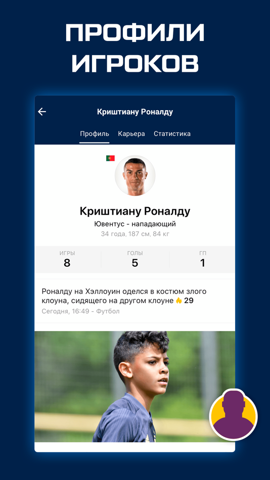 Sports ru ios