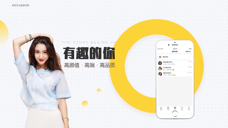有伴-附近的人社交App