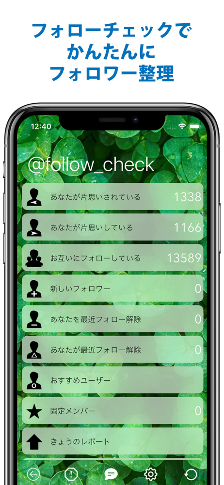 フォローチェック For Twitter Overview Apple App Store Japan