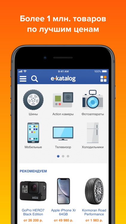 E-Katalog