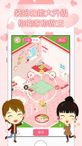 【图】想你-情侣线上”同居”恋爱神器(截图1) 【图】想你-情侣线上”同居”恋爱神器(截图1)