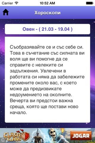 Xороскоп - náhled