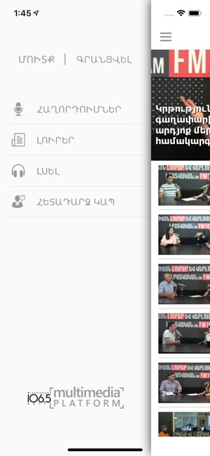 Armenian News Radio | FM 106.5(圖4)-速報App