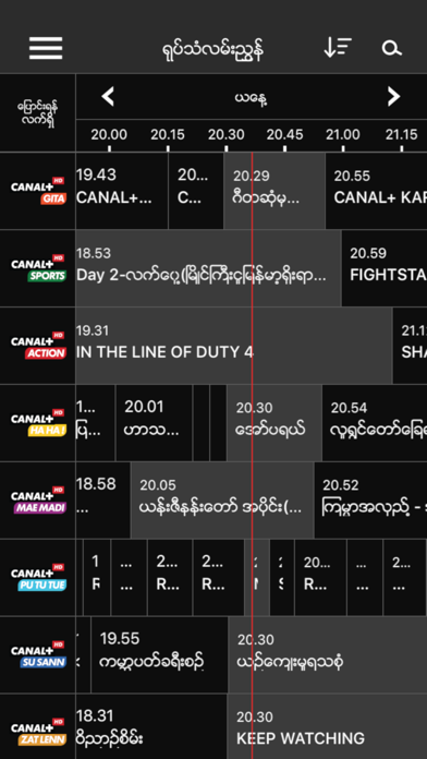 CANAL+ MYANMAR screenshot 4