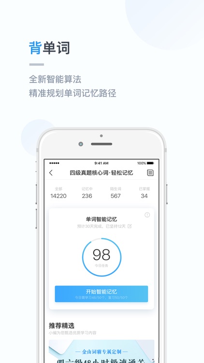 词典翻译金山词霸 screenshot-3