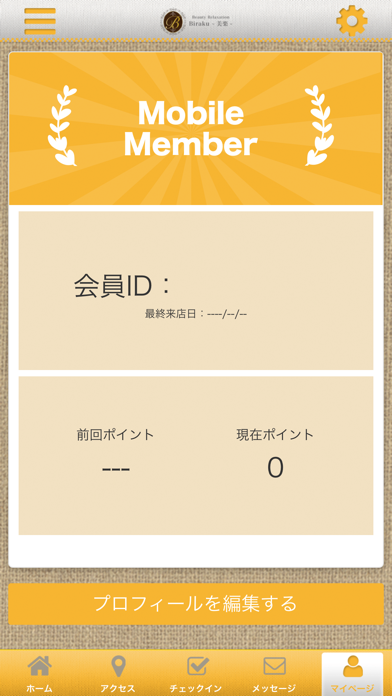 美楽 -BIRAKU- 公式アプリ screenshot 3