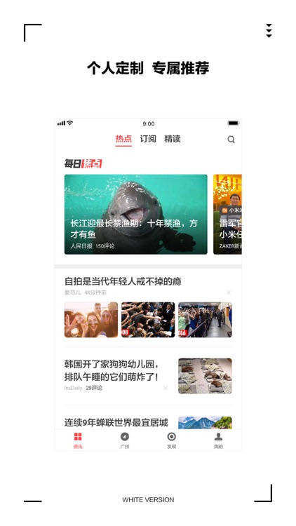 ZAKER 专业版