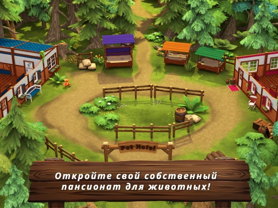 Скачать Pet Hotel Premium