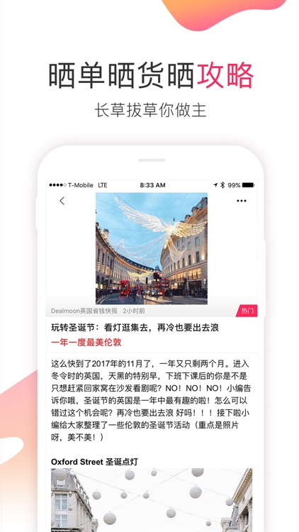 英国省钱快报 DealMoon.co.uk screenshot-4