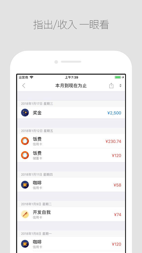 【图】DAILY PAY – 预算管理家庭账簿(截图3)