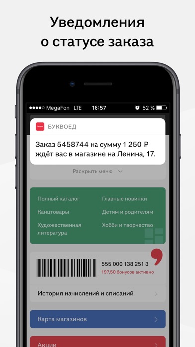 Буквоед Интернет Магазин Заказ