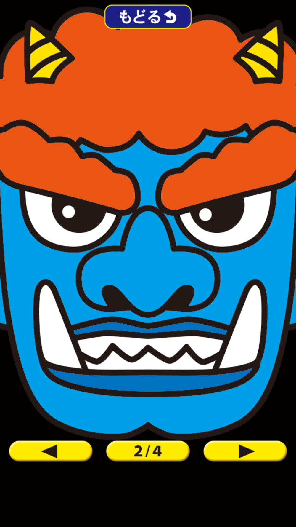 節分 恵方コンパス 鬼のお面付 Free Download App For Iphone Steprimo Com