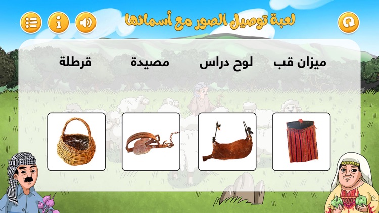 لعبة سيدو المزارع screenshot-6